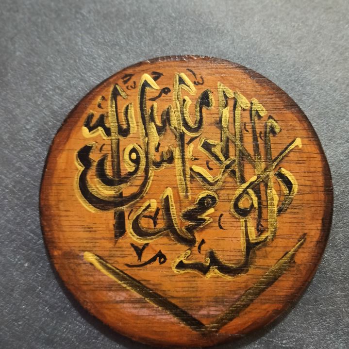 Arabic calligraphy in wooden panel